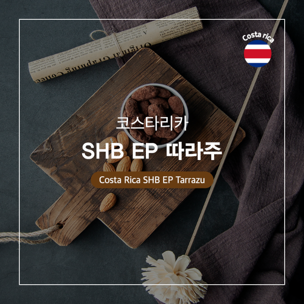 코스타리카 따라주 SHB EP